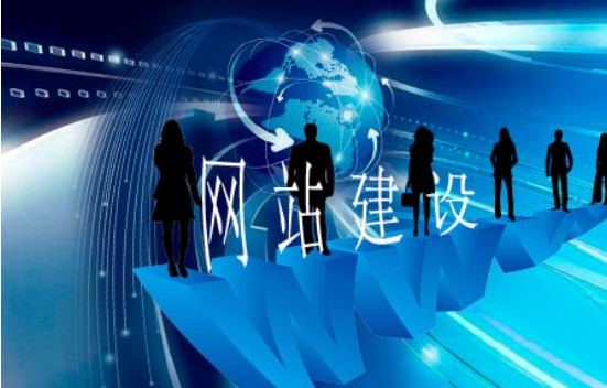 網(wǎng)站建設(shè)與質(zhì)量看齊需符合哪些標準