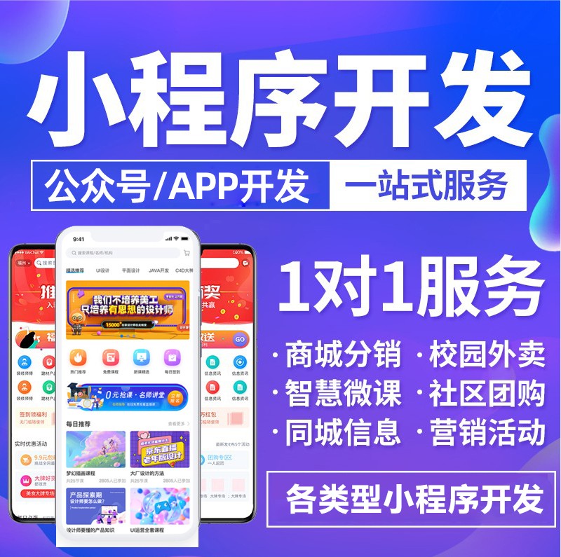 小程序開發(fā)流程：微信小程序開通步驟有哪些？